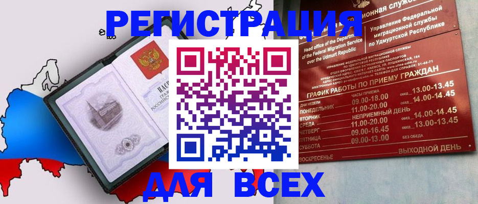 временная регистрация надежно в Уварово