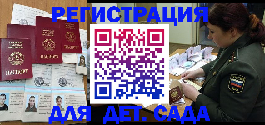 временная регистрация купить в Уварово