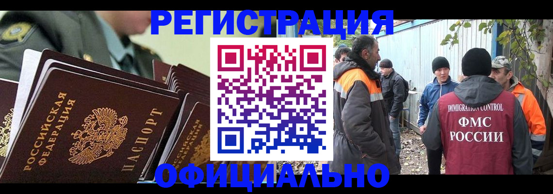 прописка 2025 в Уварово