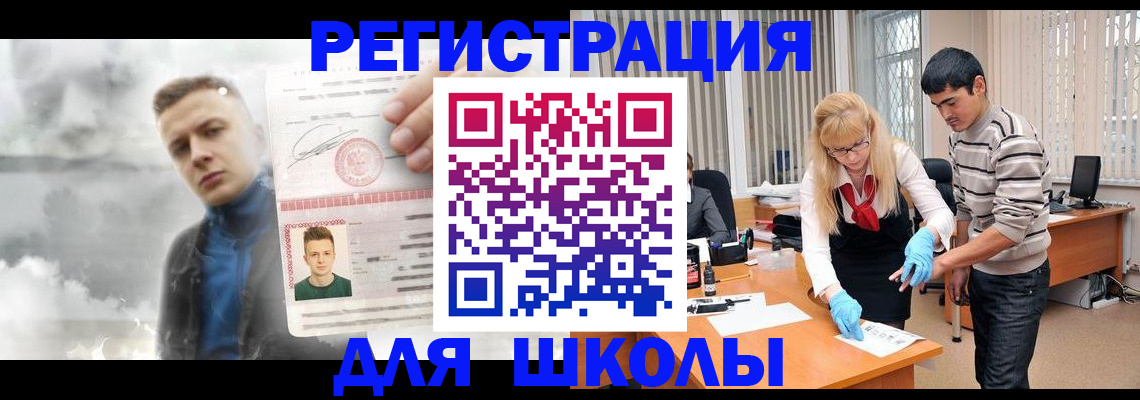 прописка в Уварово